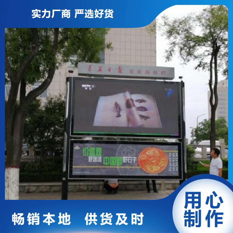 灭蚊太阳能阅报栏质量保证本地供应商