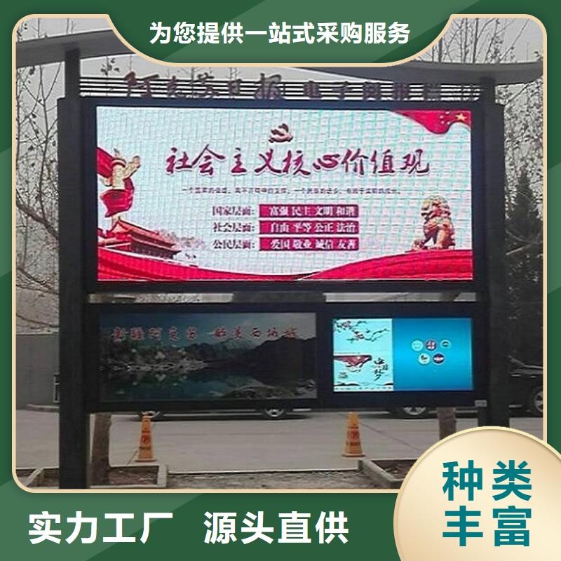 优质太阳能阅报栏放心选择本地制造商