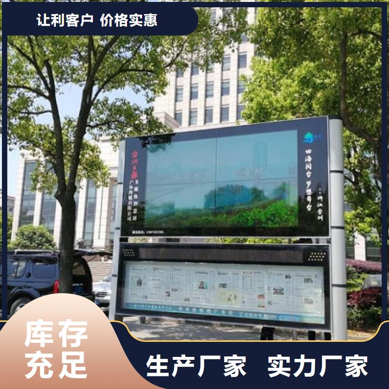 社区太阳能阅报栏来电咨询本地生产商