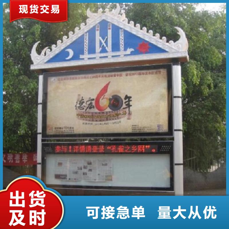 灭蚊太阳能阅报栏放心选择本地经销商