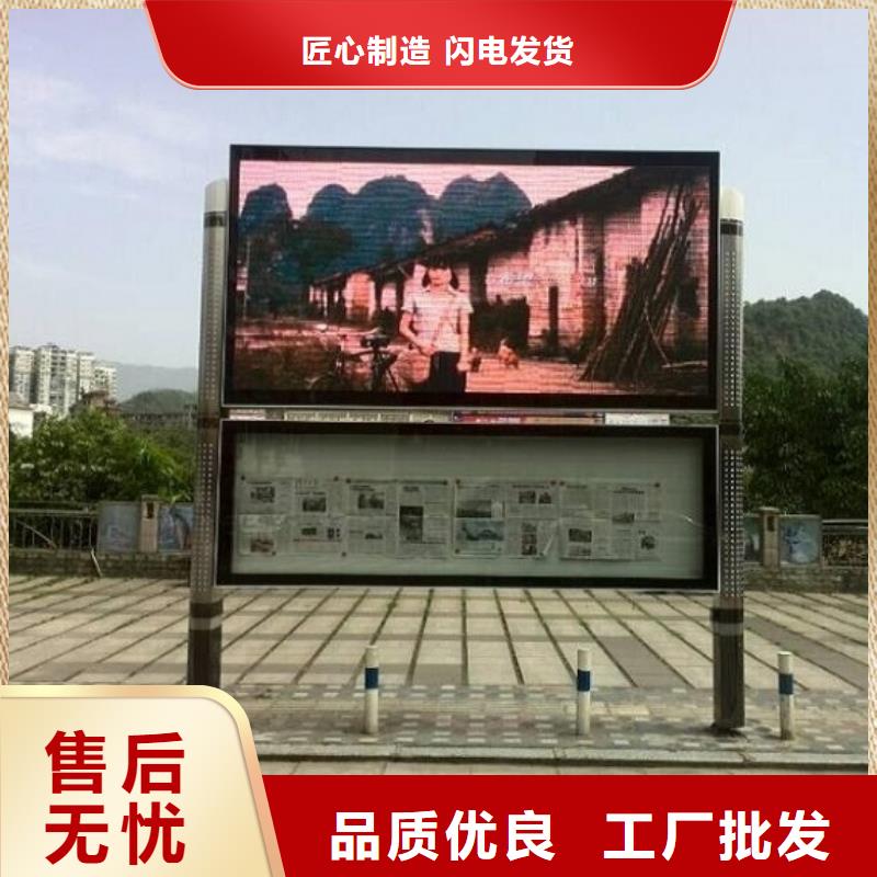 校园太阳能阅报栏规格齐全当地生产商