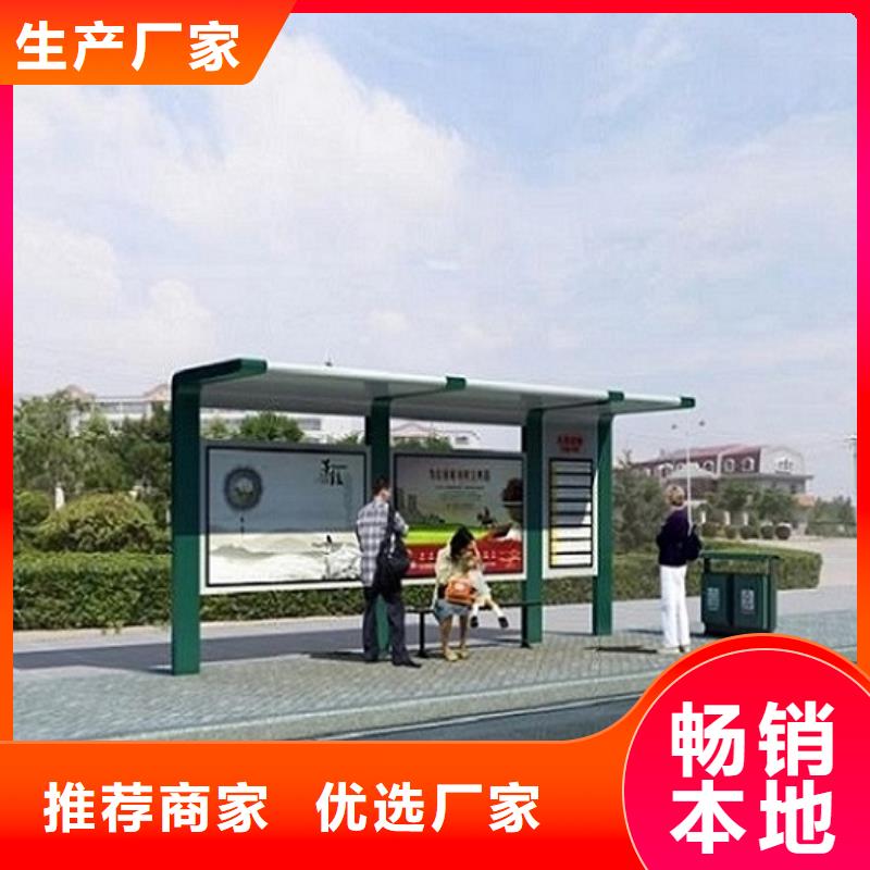 乡镇智能公交站台在线咨询同城经销商