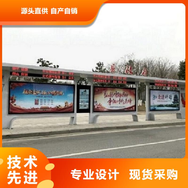 太阳能智能公交站台在线咨询同城生产商