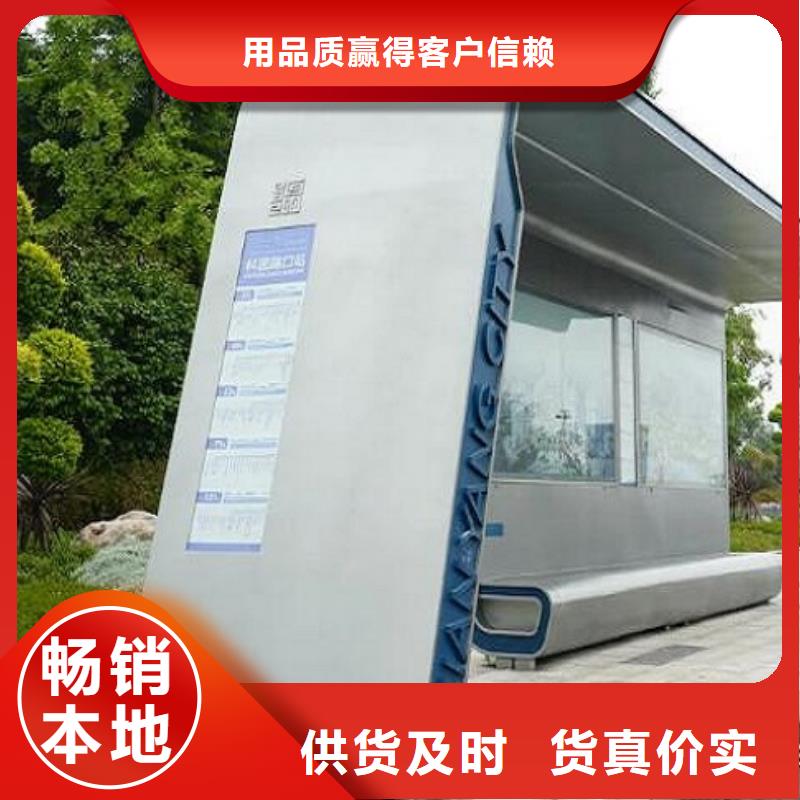 不锈钢智能候车亭报价本地公司
