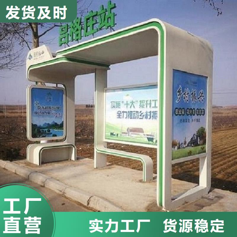 高端智能候车亭信息生产型