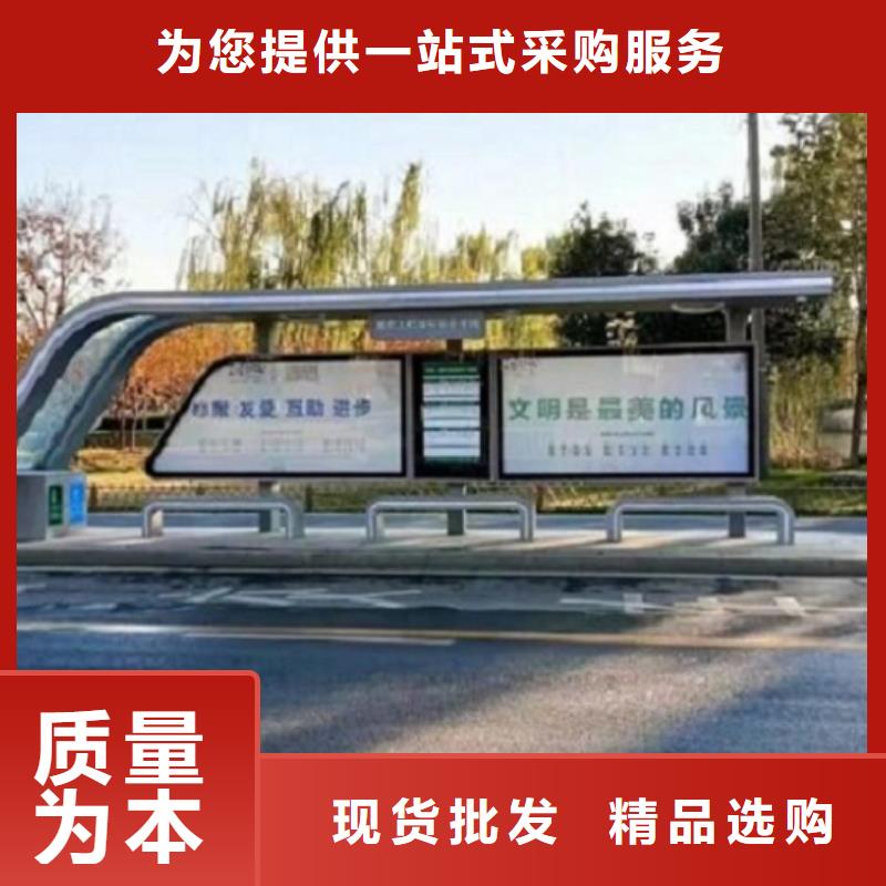 智能公交站台择优严选材质