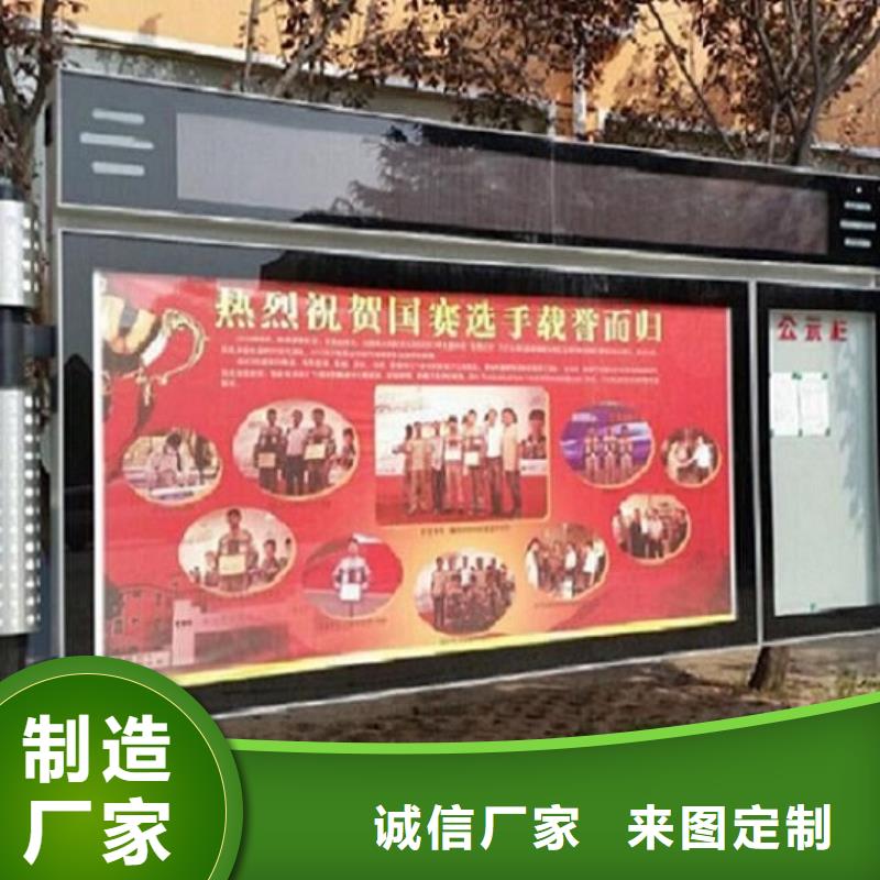 太阳能阅报栏货源标准工艺