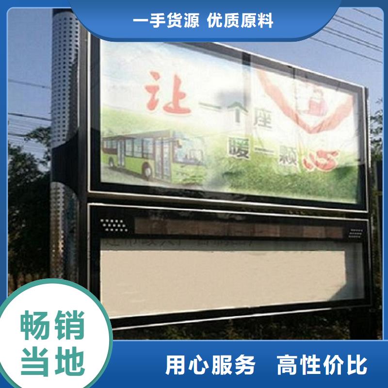 太阳能阅报栏放心购买多年厂家可靠