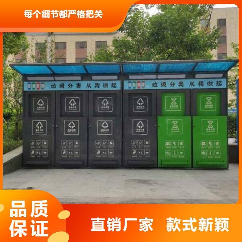 社区分类垃圾箱垃圾亭生产厂家一手货源源头厂家
