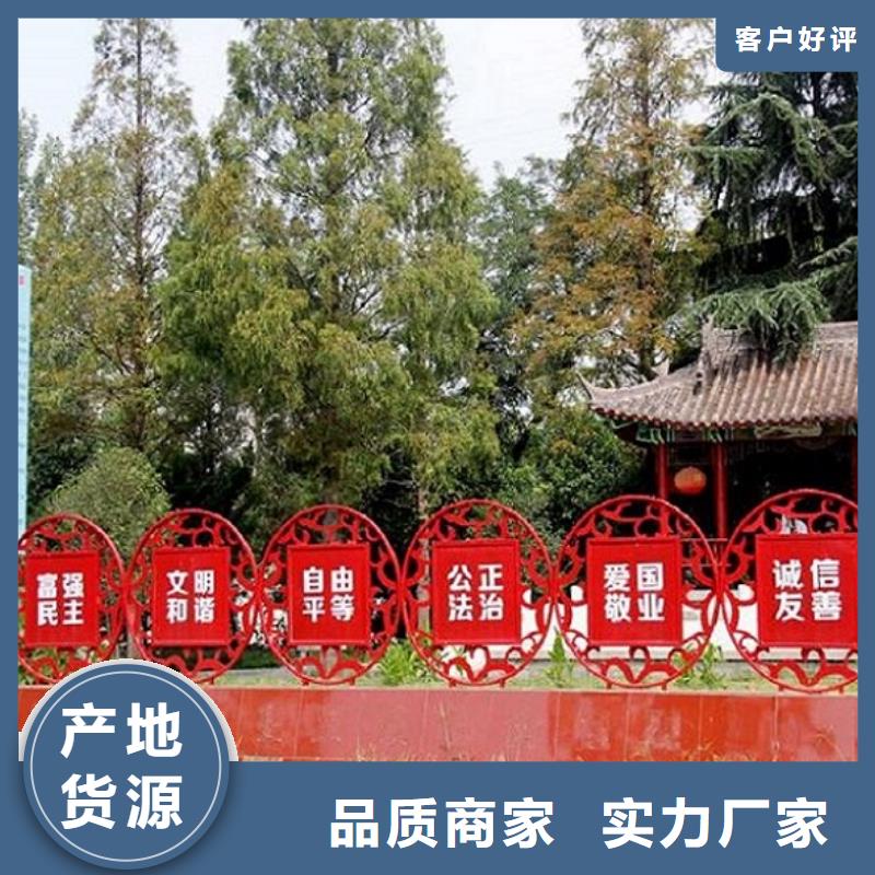 中国梦核心价值观标牌零售厂家现货供应