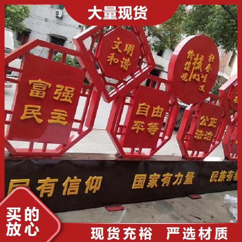 24字核心价值观全国走货厂家
