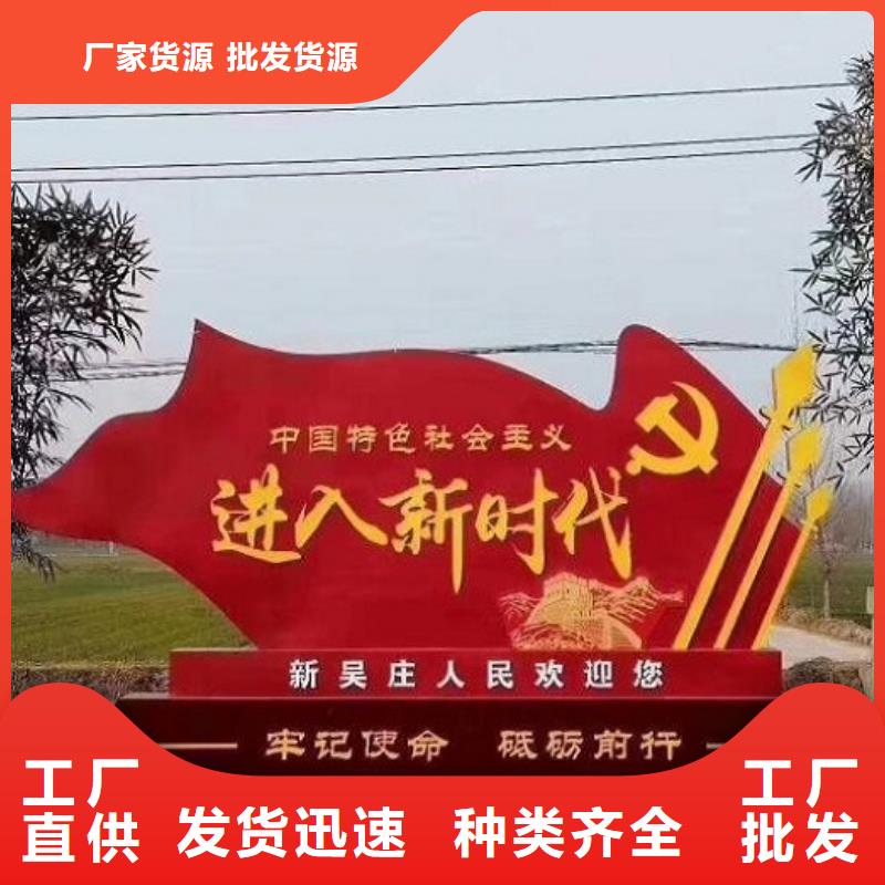 小区核心价值观厂家工艺可靠源头厂家来图定制