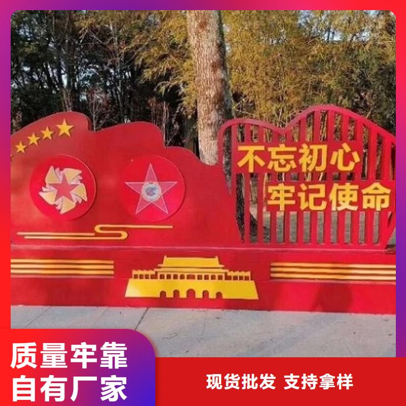 24字核心价值观批发零售实体诚信厂家