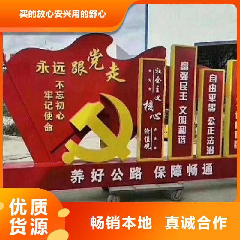 中国梦核心价值观标牌厂家工艺可靠安装简单