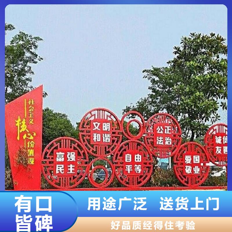 24字核心价值观采购价格源头采购