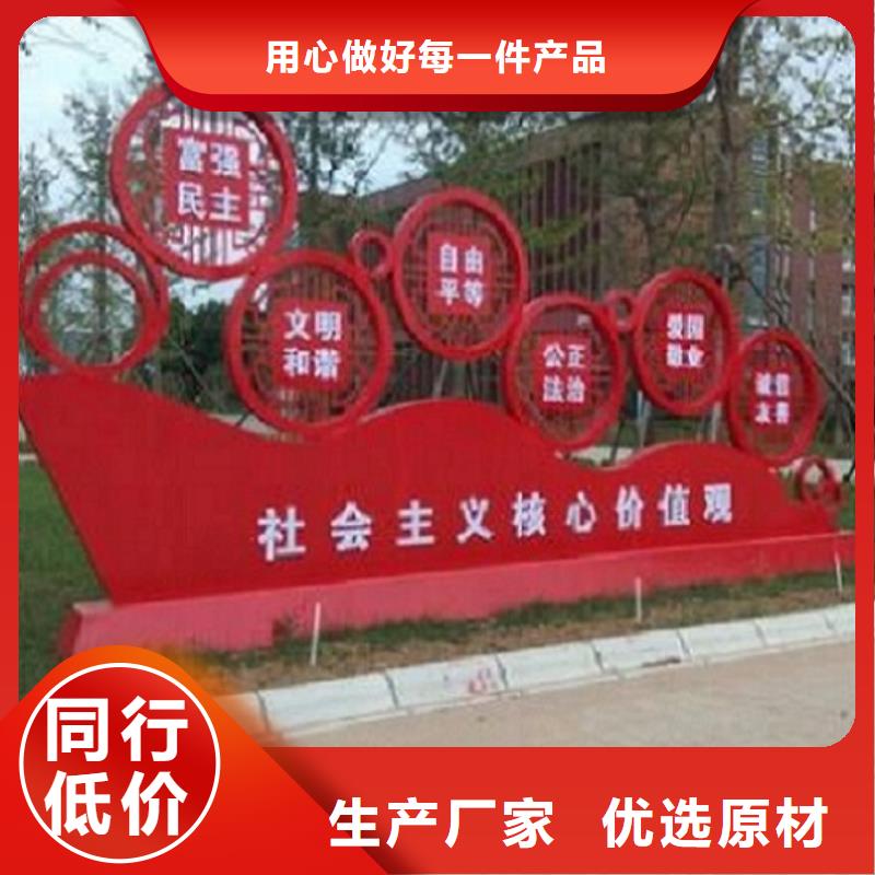 小区核心价值观定制费用咨询出厂严格质检