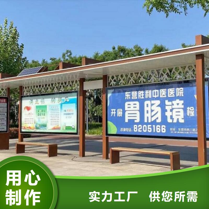 太阳能节能候车亭品质过关当地厂家