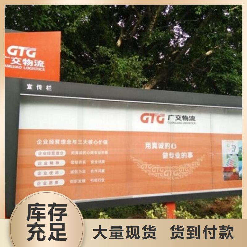 灭蚊社区文化宣传栏价格实惠当地制造商