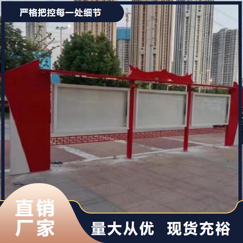 乡镇社区文化宣传栏无中间商专业信赖厂家