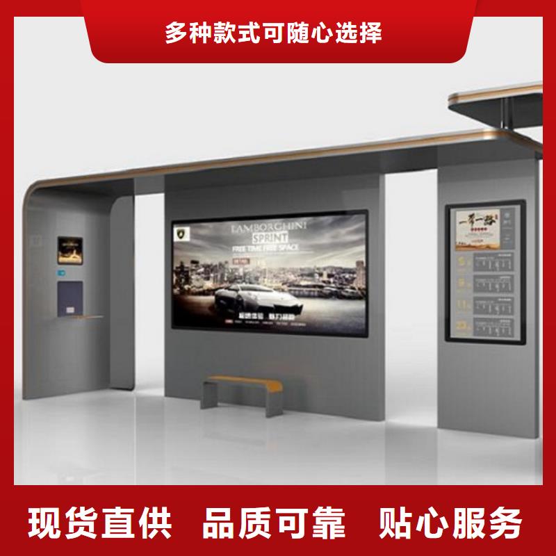 乡镇不锈钢公交站台品质保障质量优选