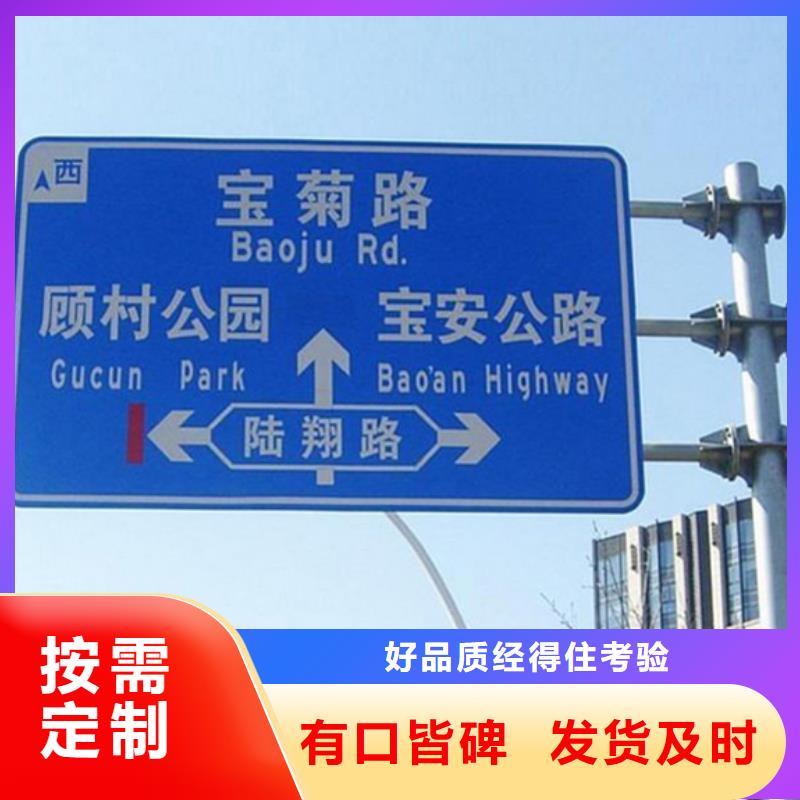 公路标志牌价格实惠可放心采购