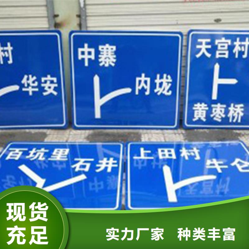公路标志牌欢迎来电打造好品质