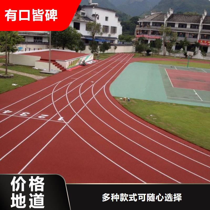 新国标透气混合型塑胶跑道优选企业为您提供一站式采购服务