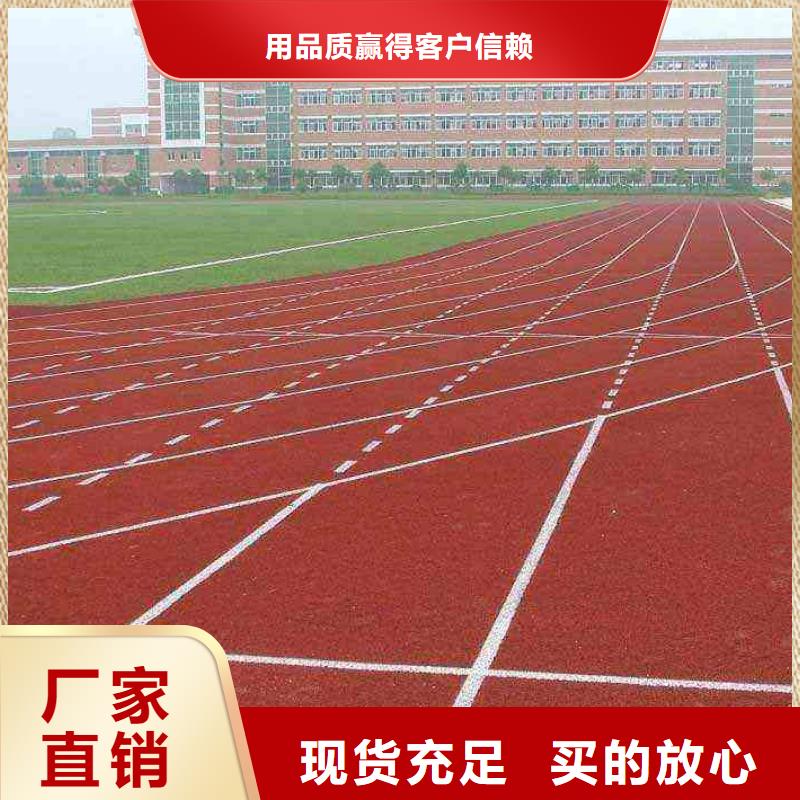 EPDM篮球场的应用范围原厂制造