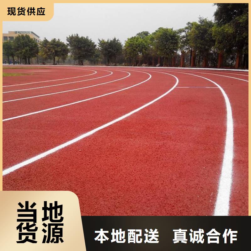 批发EPDM塑胶跑道同城经销商