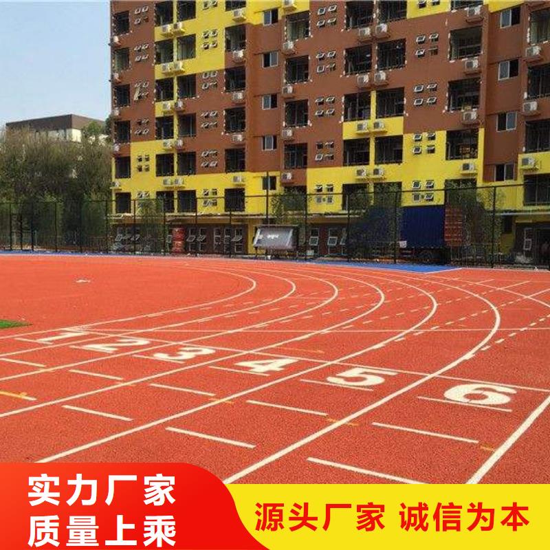 塑胶跑道的用途分析厂家直销规格多样