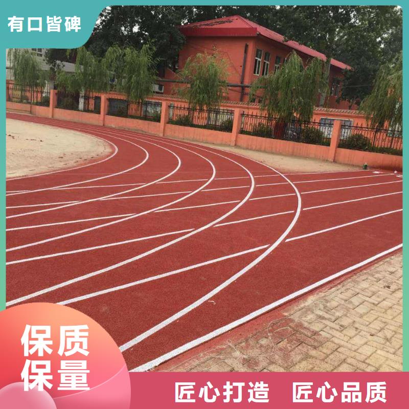规格全的混合型塑胶跑道供应商交货准时
