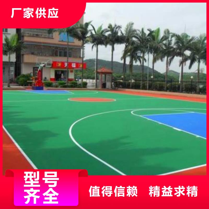 重信誉预制型塑胶跑道供货商同城生产商