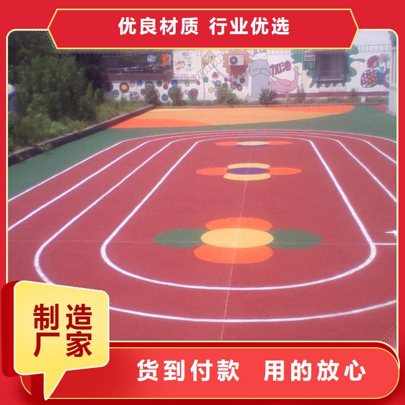 库存充足的小区EPDM塑胶跑道销售厂家当地厂家
