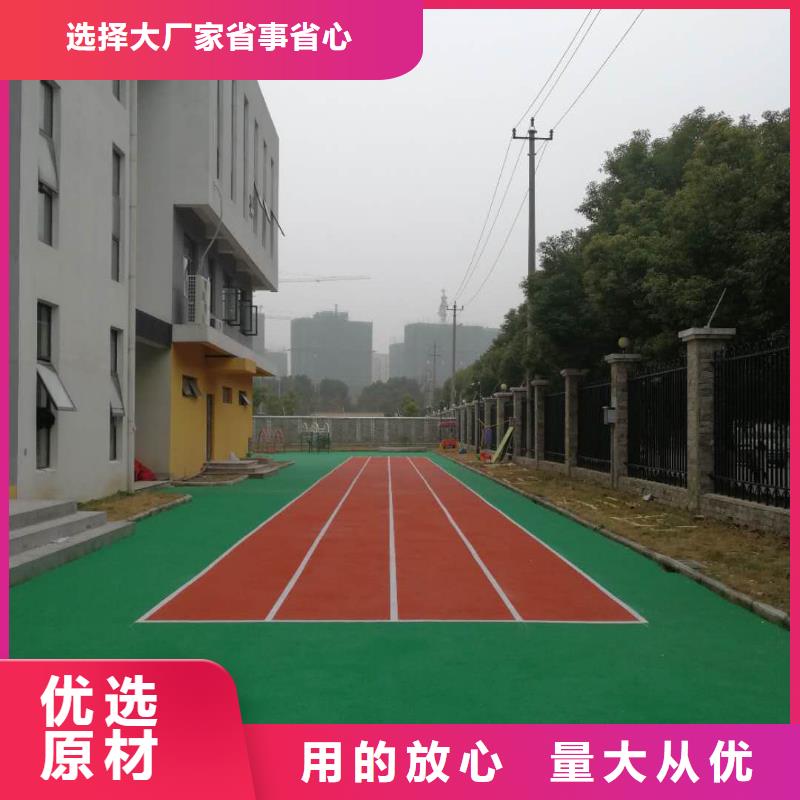 学校混合型塑胶跑道-资质齐全选择我们没错
