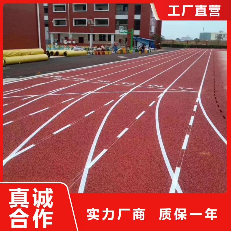 小区学校塑胶跑道优惠力度大质量优价格低