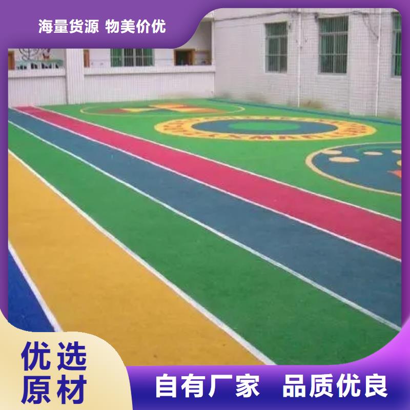弹性地面量大价格从优专注生产N年