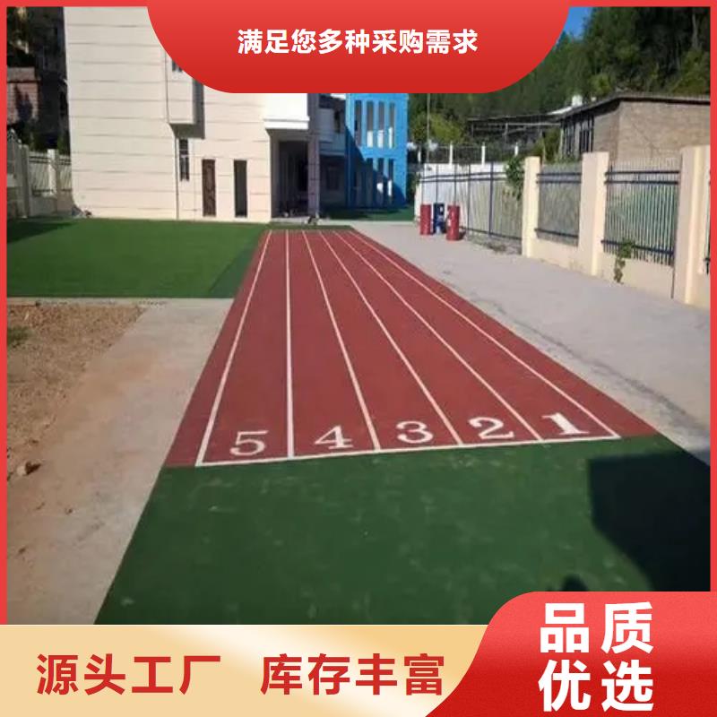 彩色户外防滑耐磨塑胶操场厂家-高品质免费获取报价