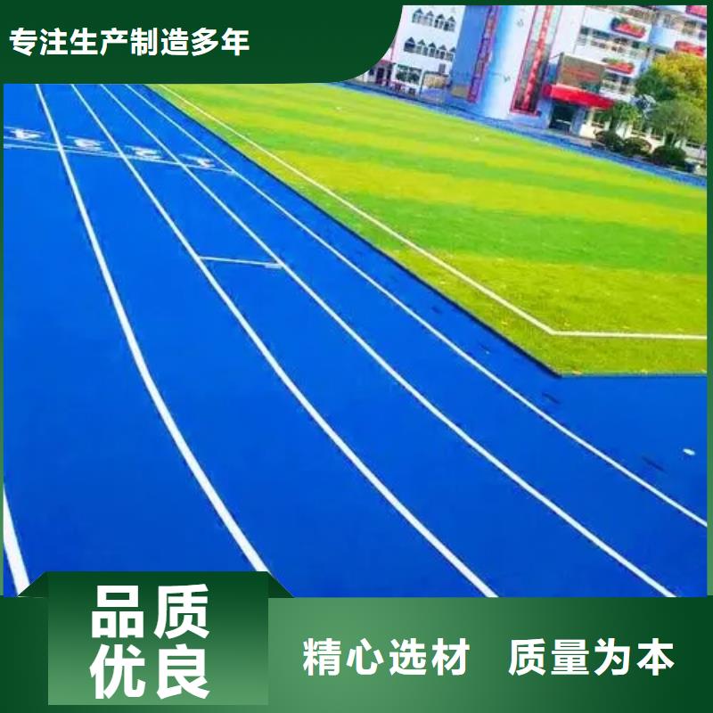规格全的混合型透气型跑道供应商当地经销商