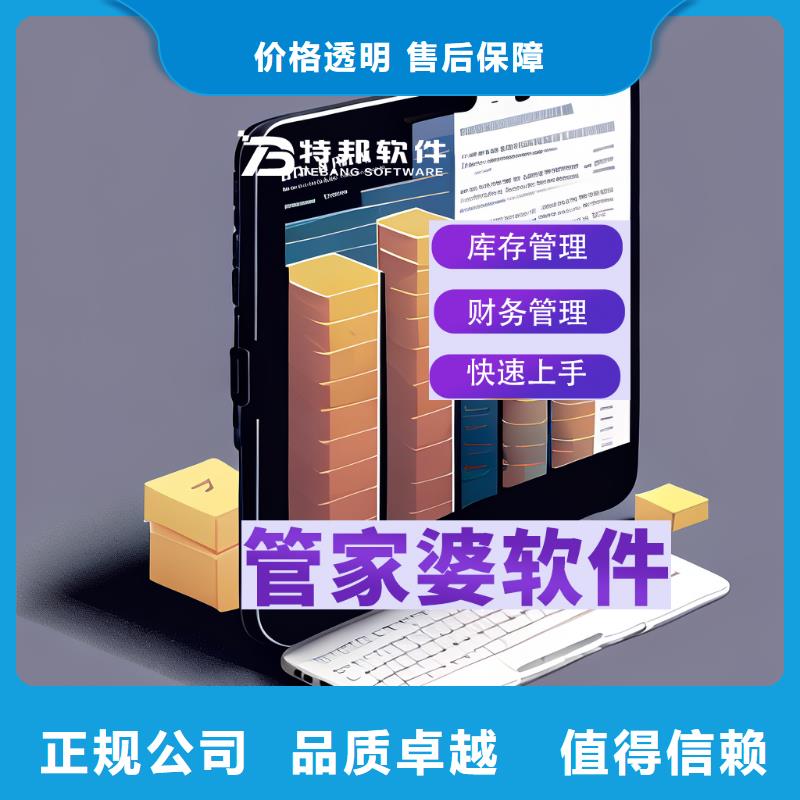 工厂记账管理软件多少钱实力商家
