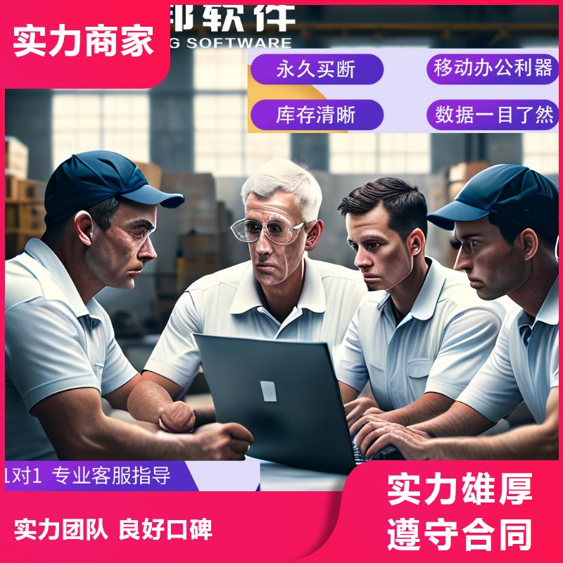 医疗器械进销存管理软件价格管家婆简洁易用讲究信誉