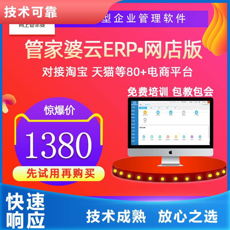 电子厂进销存软件APP简单实用实力商家