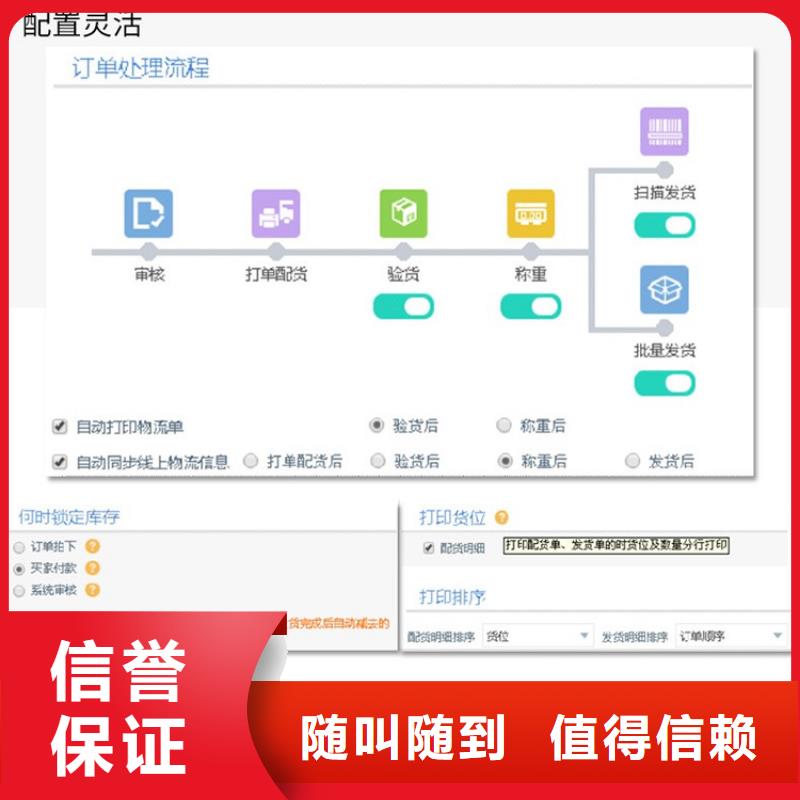珠宝进销存软件APP不限用户欢迎合作