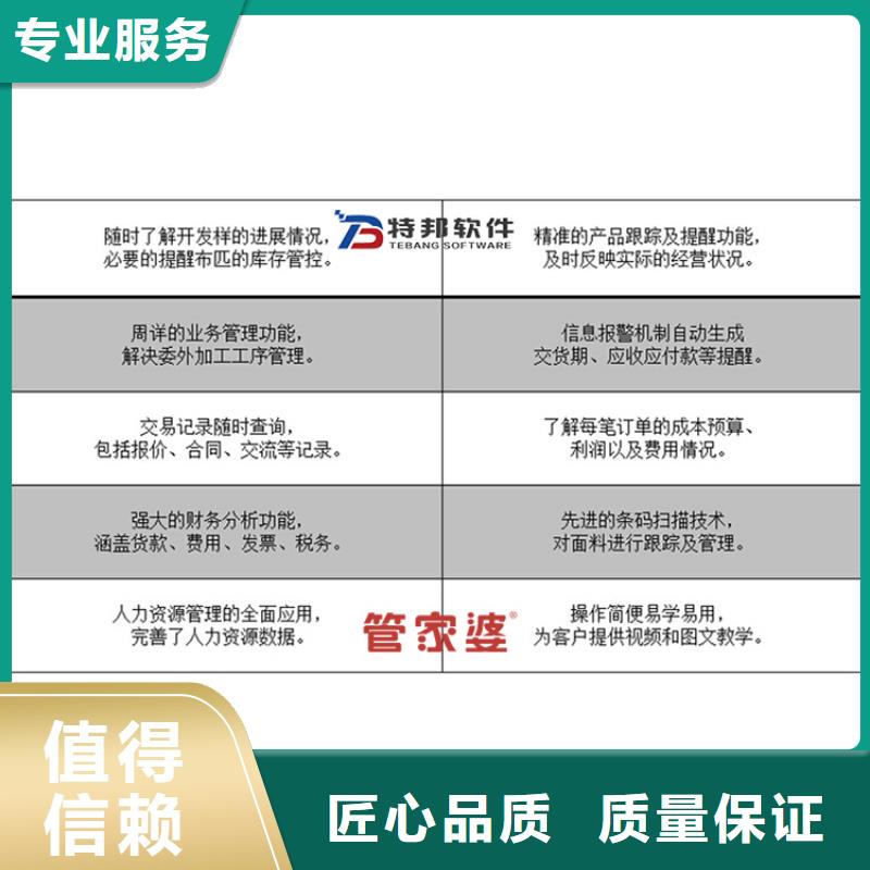 商贸企业会计财务软件简单好用快速