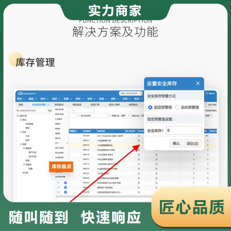 收银管理软件哪个好用傻瓜式操作承接