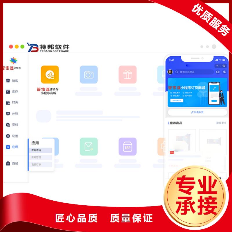 会计软件有哪些功能齐全欢迎合作