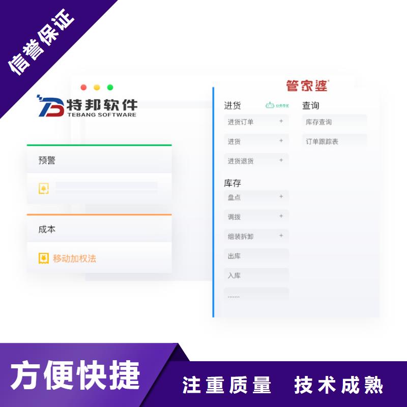 进销存软件十大排名案例丰富