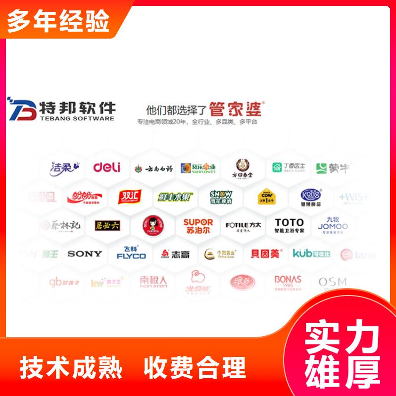 管家婆收银管理软件功能齐全库存用同城品牌