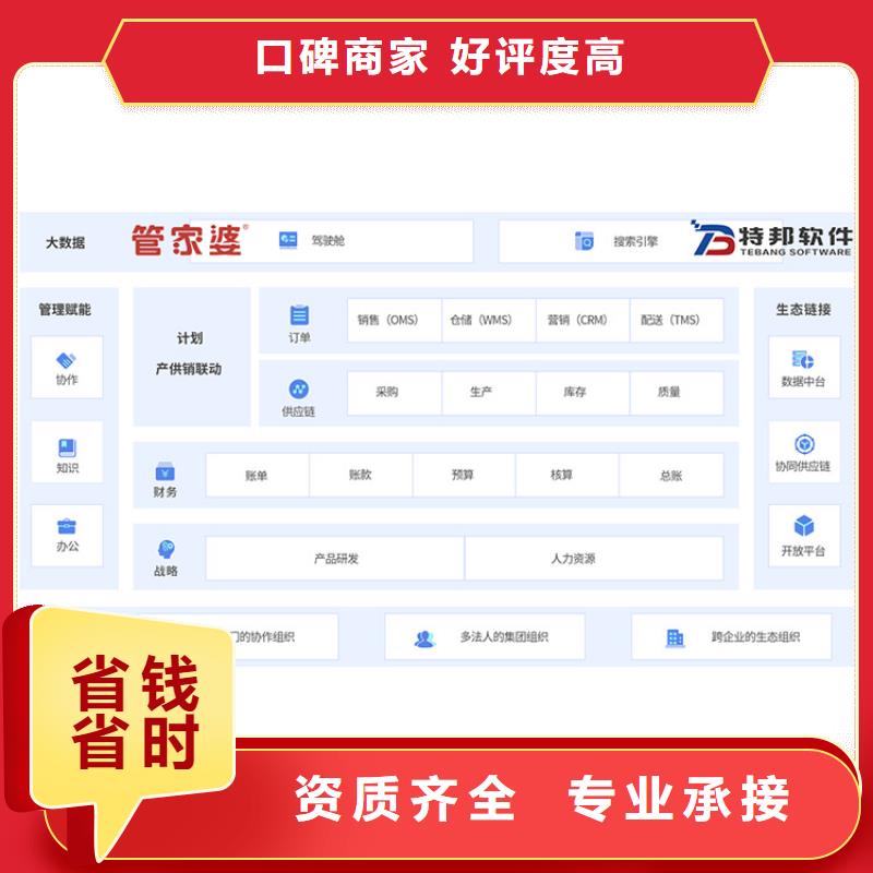 会计财务软件哪家好当地供应商