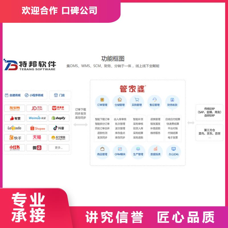 库存进销存管理系统排名前十【管家婆】简洁易用匠心品质