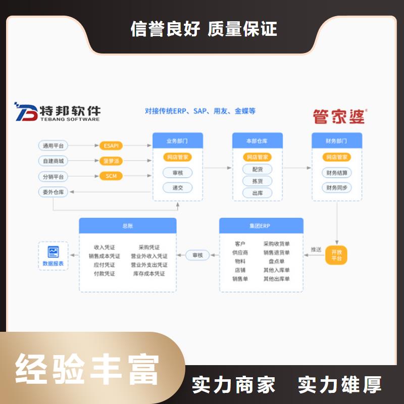 进销存软件哪个好用功能齐全技术比较好